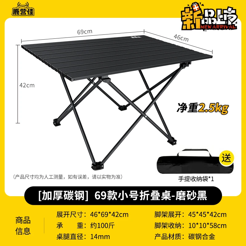 【鹿营佳便携一体蛋卷桌】户外露营折叠金属蛋卷桌便携野餐摆摊烧烤