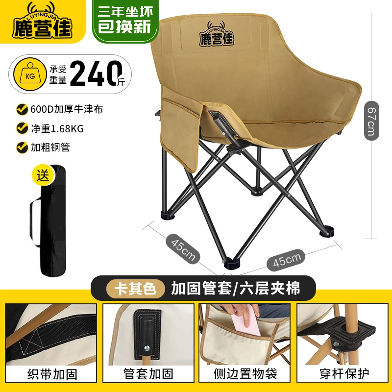 鹿营佳月亮椅可坐可靠可躺加高靠背便携式折叠椅露营折叠靠背椅