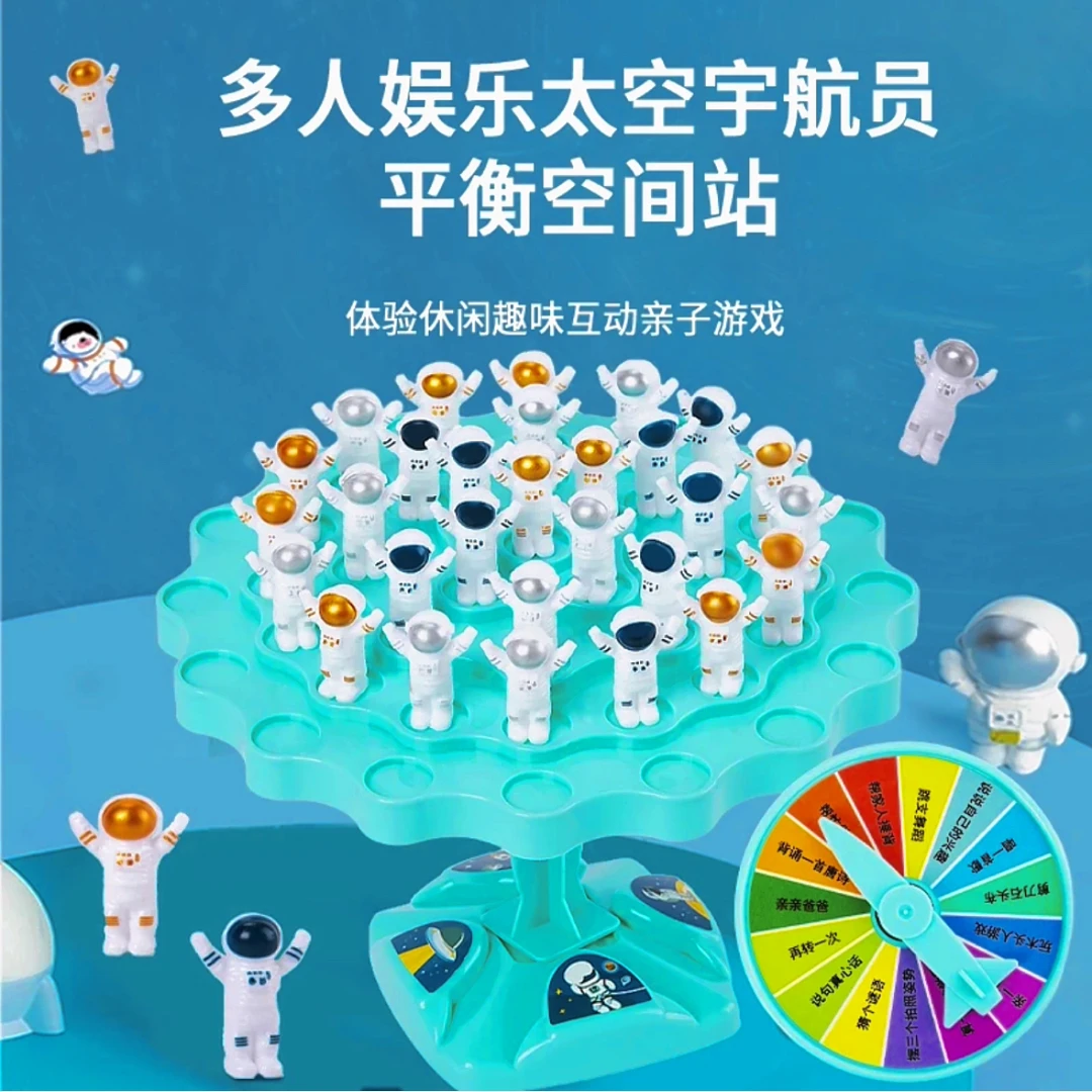 儿童益智玩貝平衡树太空人专注力思维训练桌游亲子互动对战疊疊乐