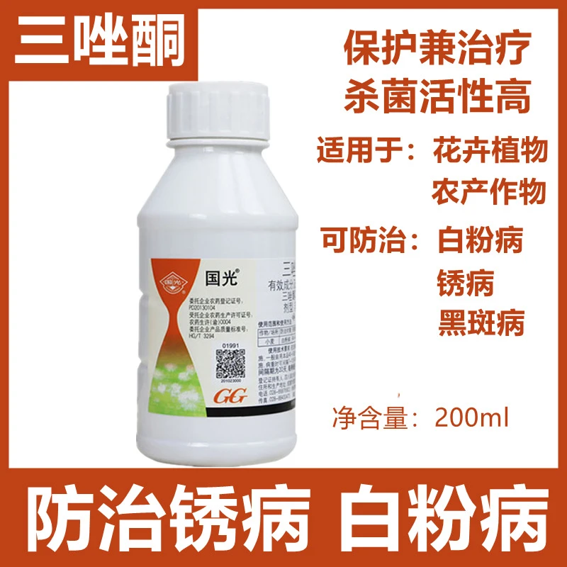 国光三唑酮月季紫薇玫瑰绣球草莓黄瓜高粱白粉病杀菌剂梨树锈病药