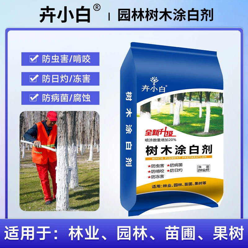 园林树木涂白剂果树大树乔木树干涂白防治杀虫舍利冻害日灼保护剂