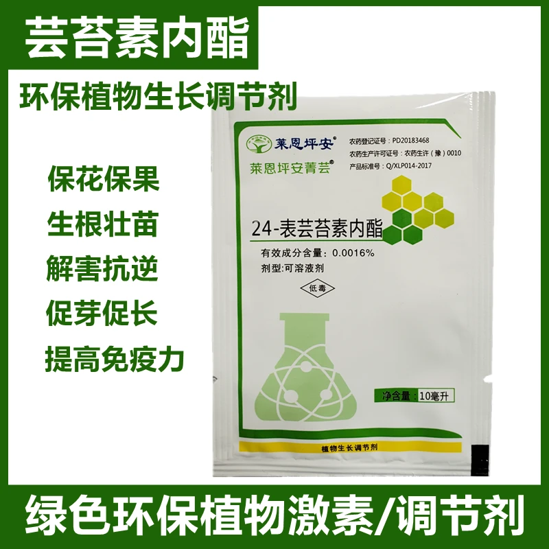 坪安菁芸24表芸苔素内酯花卉苗木果树调节健壮植物抗逆解害促根药