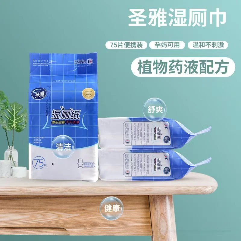 （直播待拆）湿厕纸对对碰加大家用护理屁屁免洗产妇去污一次性