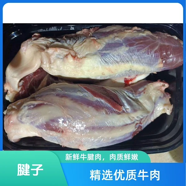 【独腱4斤装】鲜冻顺丰 次日发货