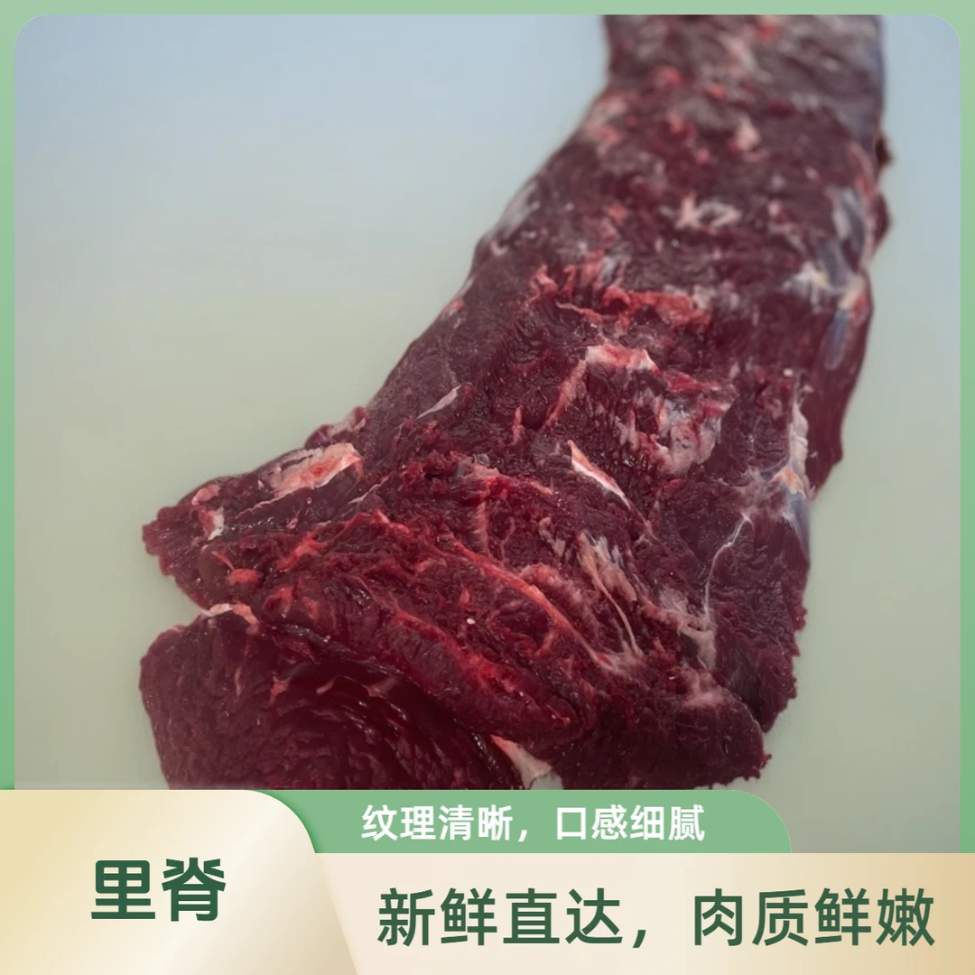 【毛里脊带筋皮4斤装】鲜冻顺丰 次日发货