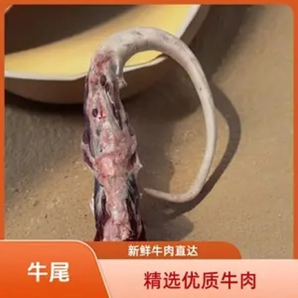 【牛尾整根装（7-9斤）】鲜冻顺丰 次日发货
