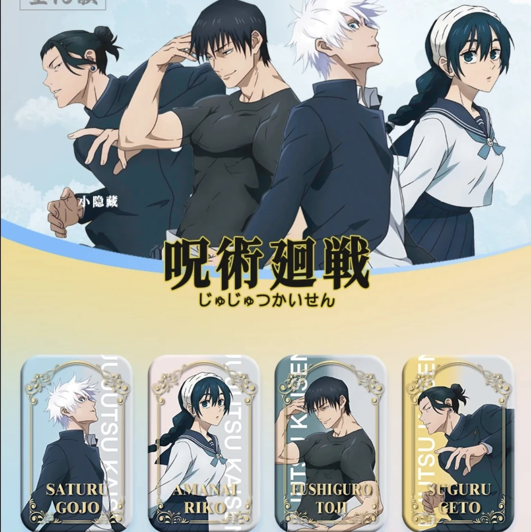 【拆盒】匠心文创《咒术回战》涉谷名场面浮雕徽章系列盲盒（代拆）
