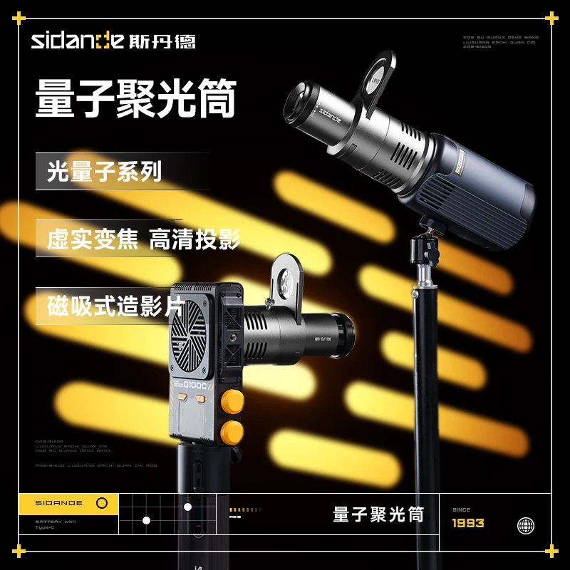 【斯丹德】量子聚光筒适用于Q系列产品（Q40/Q100）