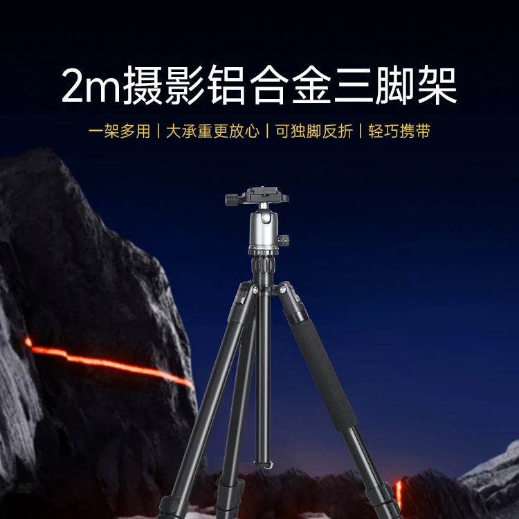 斯丹德  2m摄影铝合金三脚架专业便携多用通用