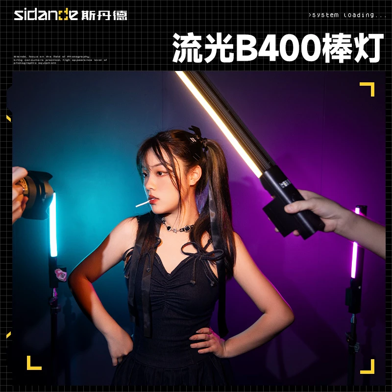 斯丹德流光400棒灯便携式RGB全彩手持摄影led专业户外人像夜景