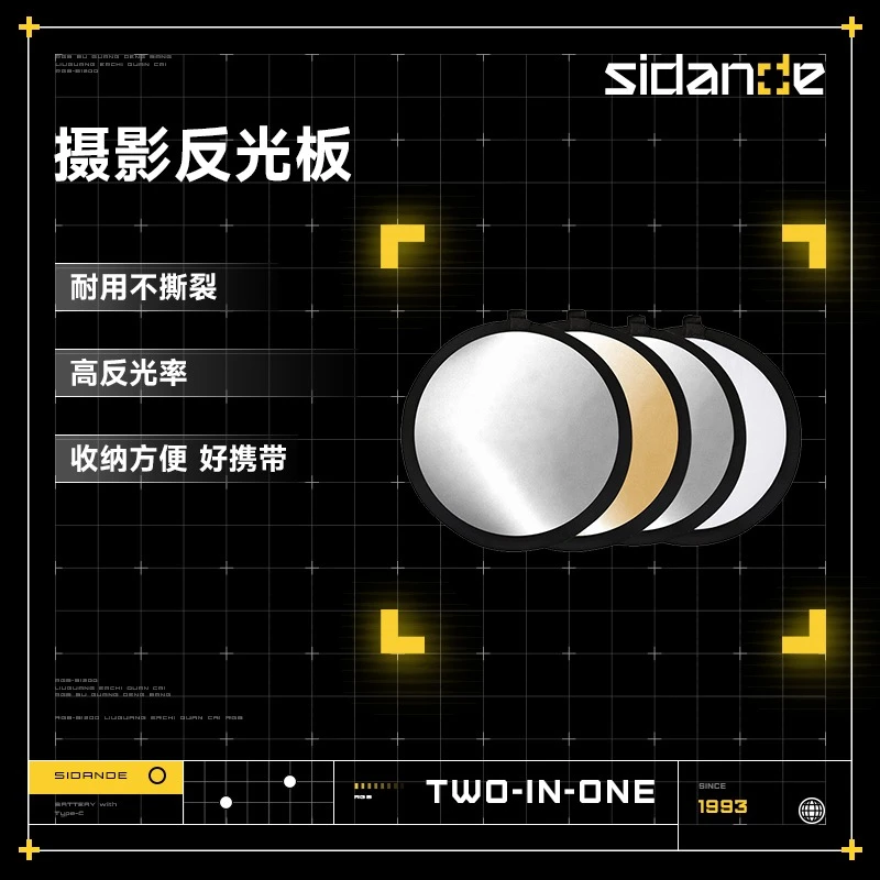 斯丹德30cm摄影反光板户外补光折叠便携柔光板外拍直播人像打光板