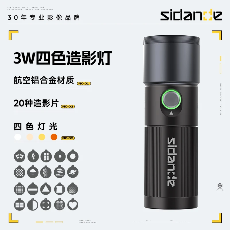 【粉丝福利】单灯珠3W+斯丹德摄影创意手电筒专业手持光绘落日神器