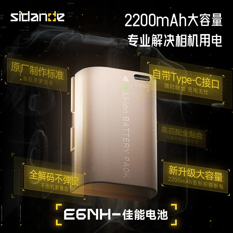 斯丹德相机电池LP-E6NH大容量USB-C直充适用佳能R6 6D2 5DMark