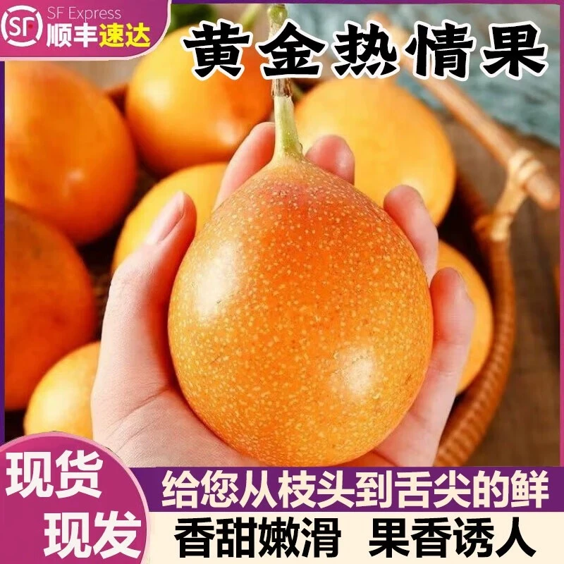 云南西双版纳产地现摘现发热情果纯甜无酸香甜1-2斤装包邮多汁