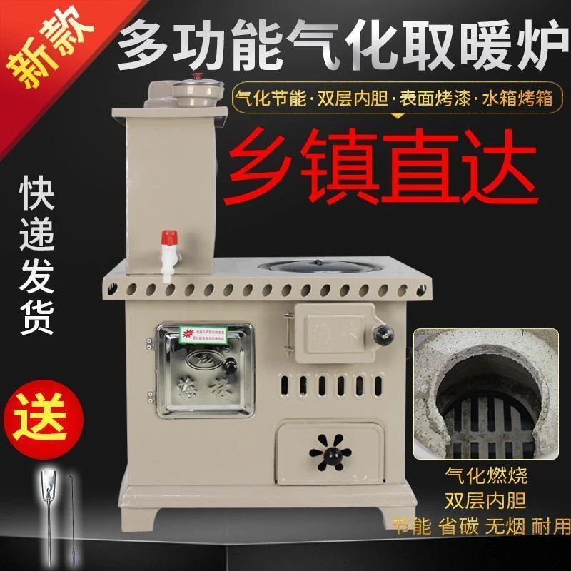 多功能气化炉农村家用取暖柴煤两用碳块燃煤木柴节能室内无烟烤火
