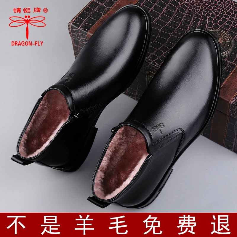 蜻蜓牌高端棉皮鞋男羊毛真皮高帮休闲冬季加绒保暖中老年人爸爸鞋
