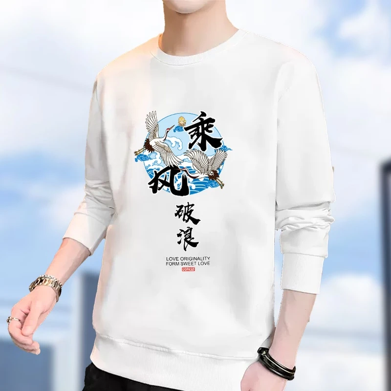 乘风破浪卫衣男2025秋冬新款圆领男士加绒保暖男装长袖男生运动服