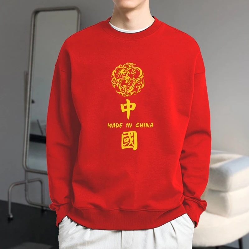 中国红色卫衣男春秋冬季圆领宽松大码百搭学生无帽定制班服外套棉