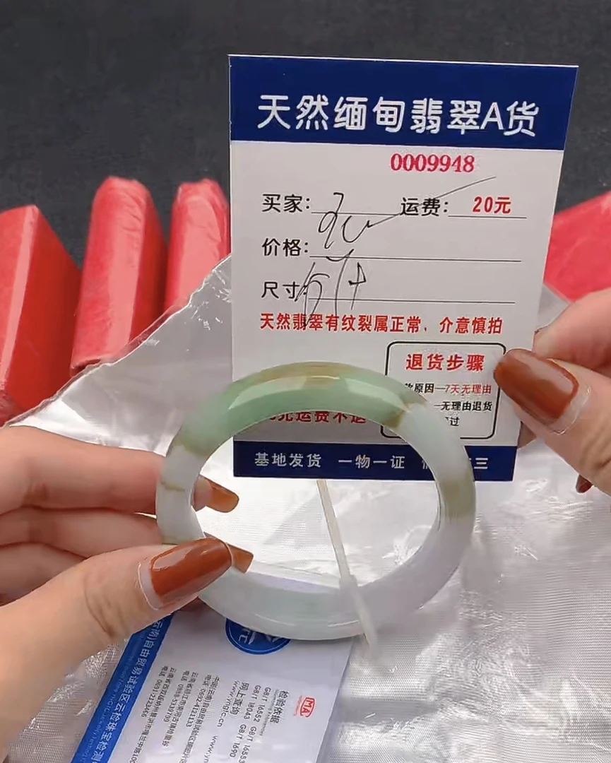 天然缅甸A货翡翠388元9948