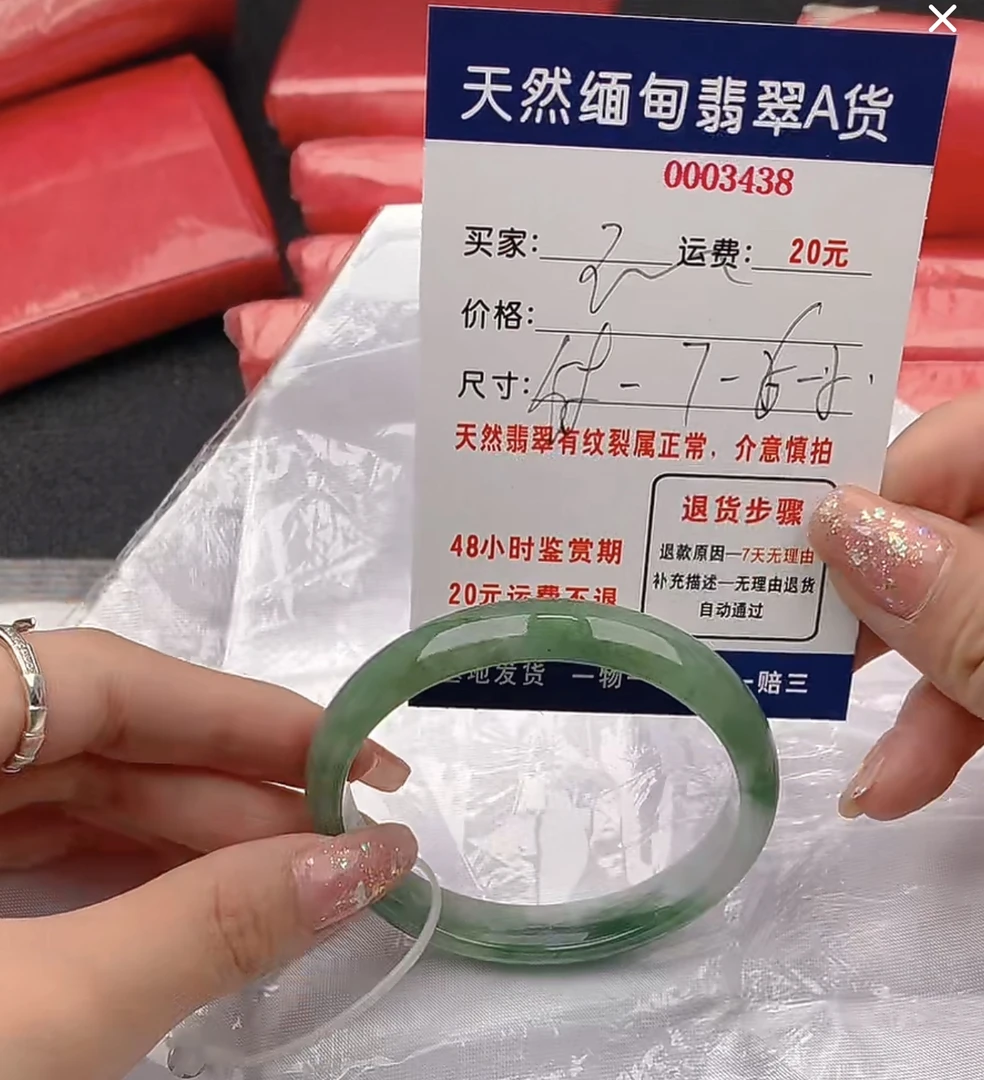 天然缅甸A货翡翠388元3438