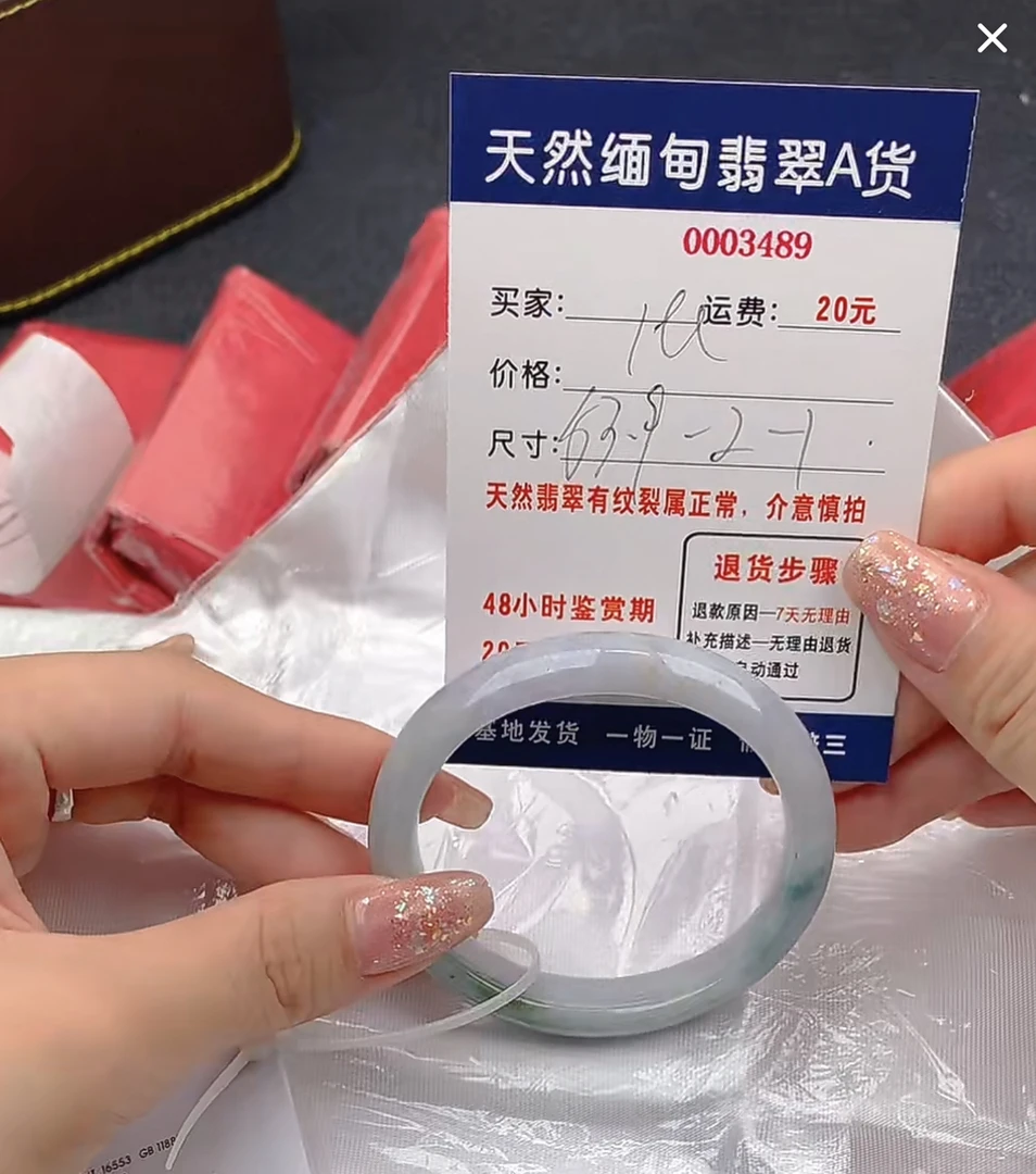天然缅甸A货翡翠188元3489