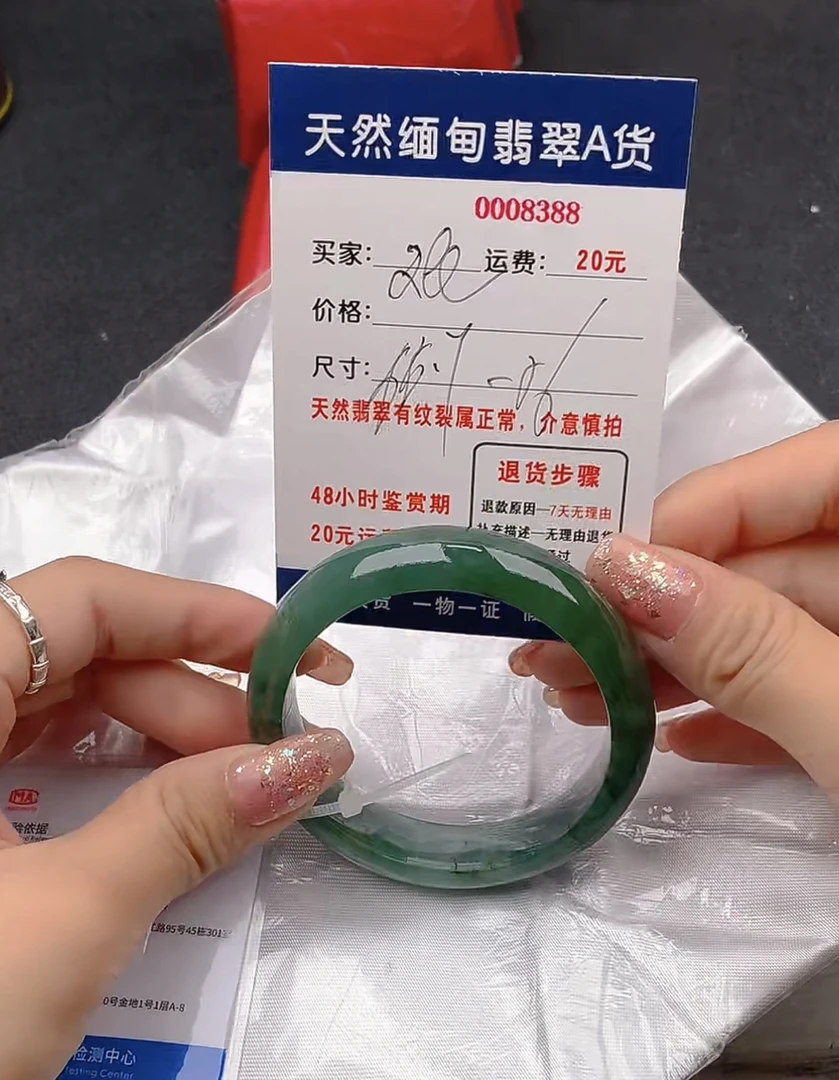天然缅甸A货翡翠288元8388