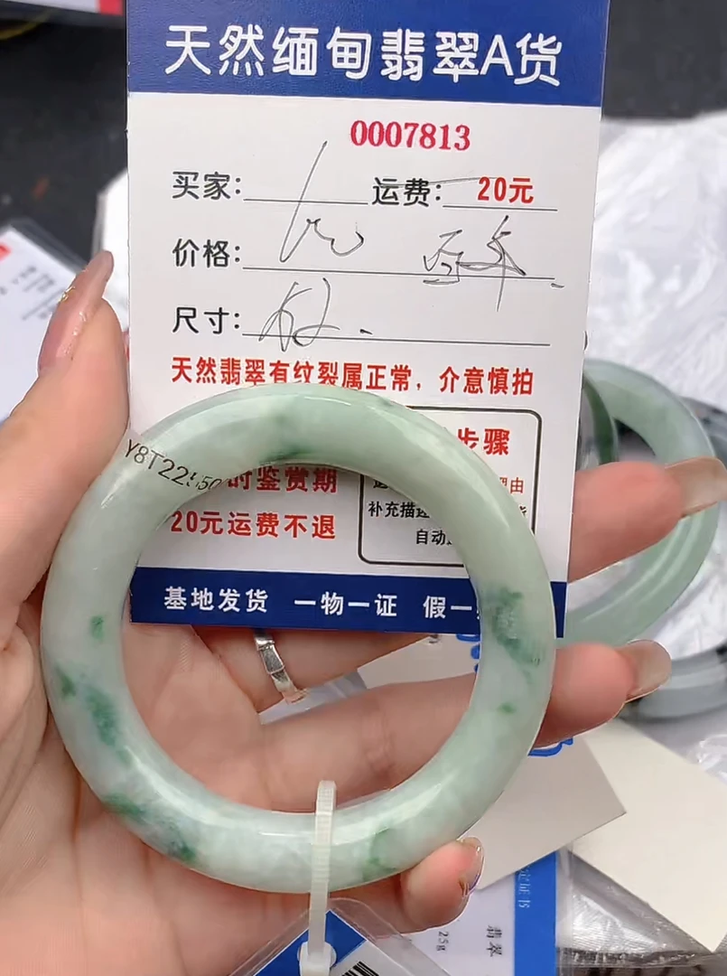 天然缅甸A货翡翠元7813