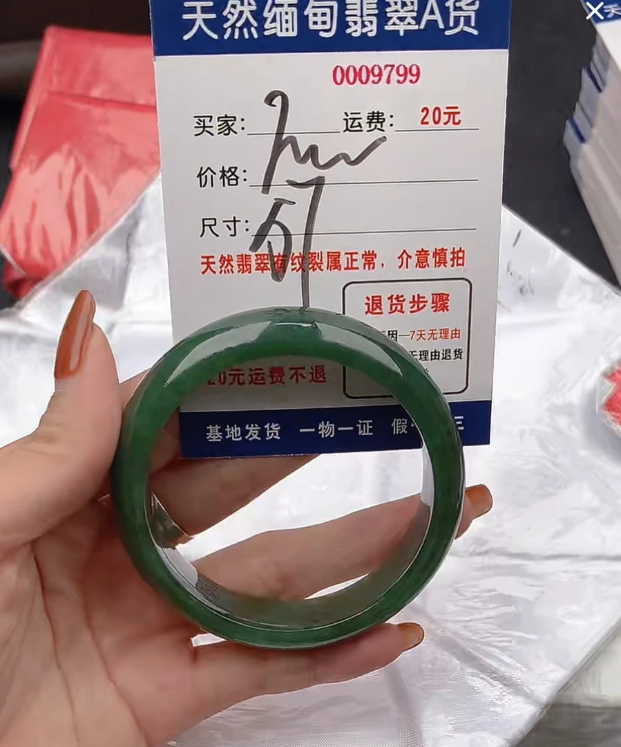 天然缅甸A货翡翠9799