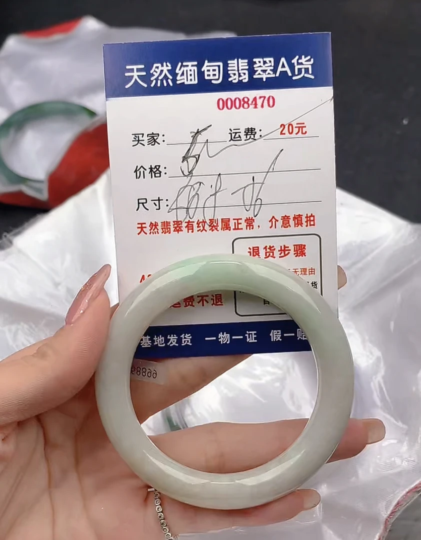 天然缅甸A货翡翠500元8470