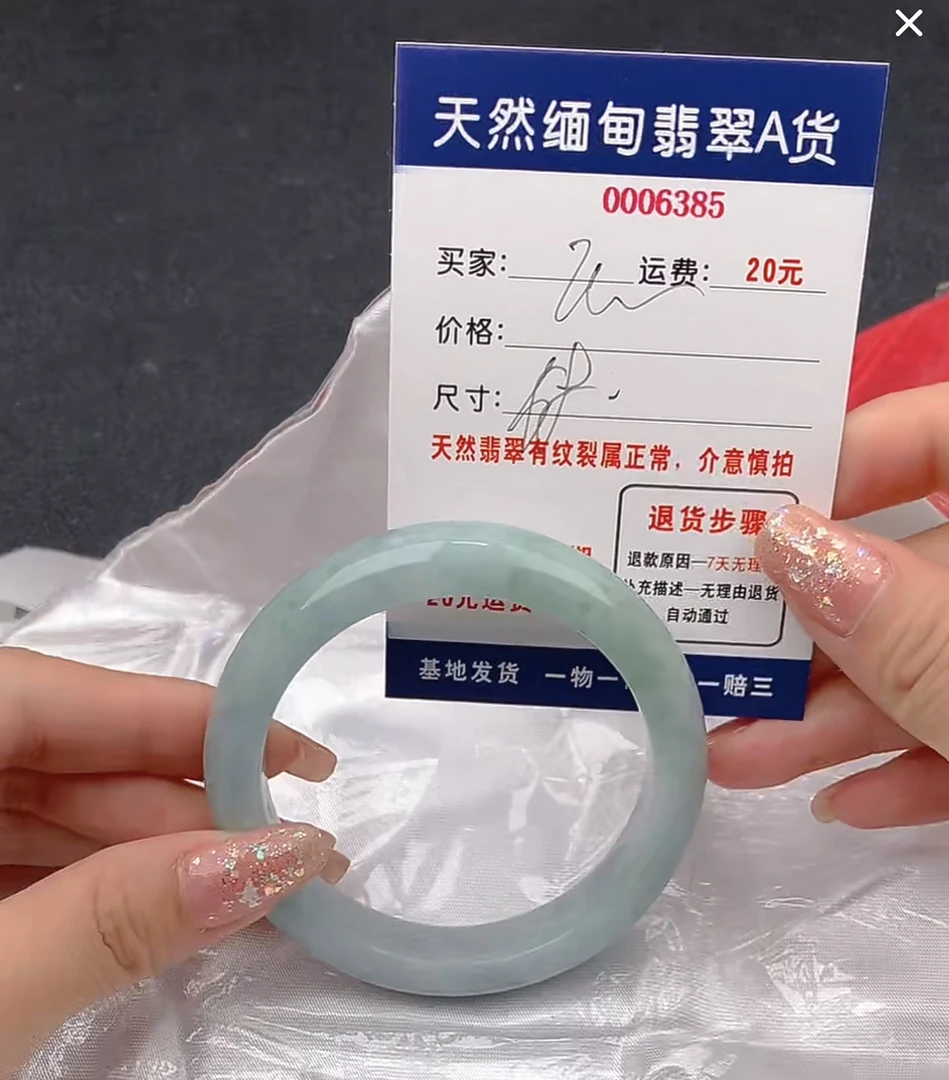 天然缅甸A货翡翠288元6385