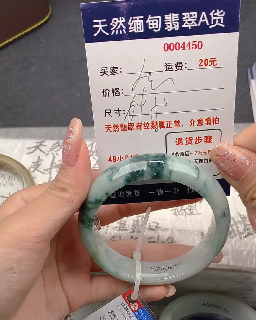 天然缅甸A货翡翠4450