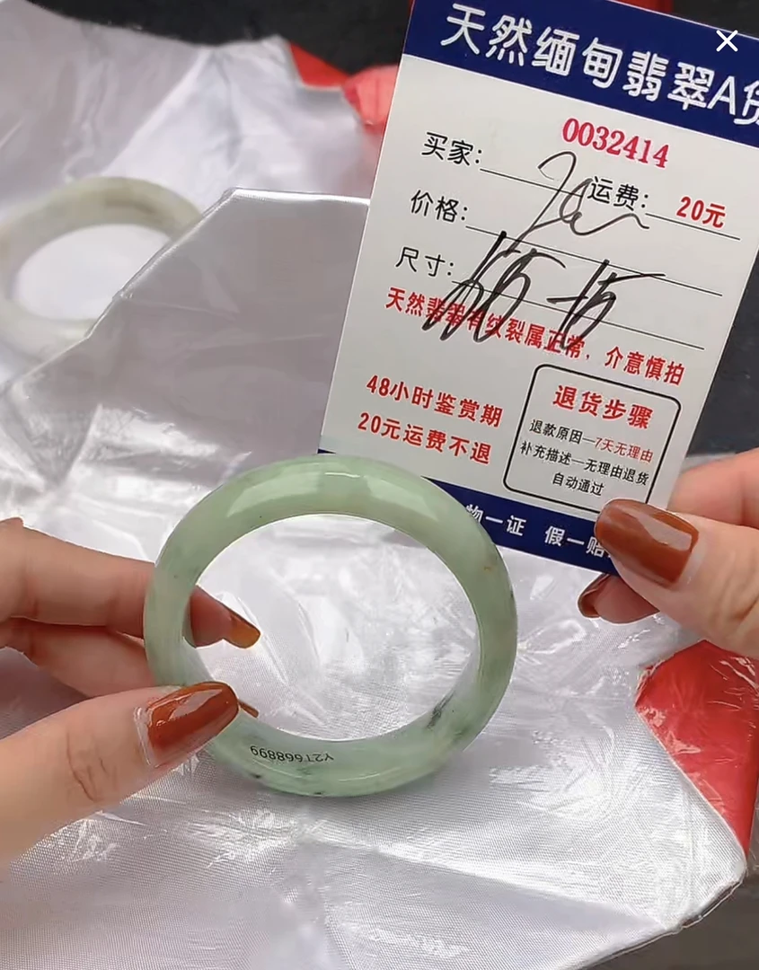 天然缅甸A货翡翠288元2414