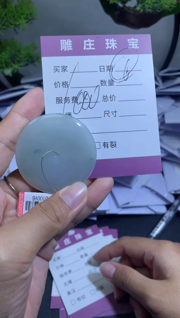 【闪购商品】翡翠吊坠(不含链)未镶嵌2024-11-06-077