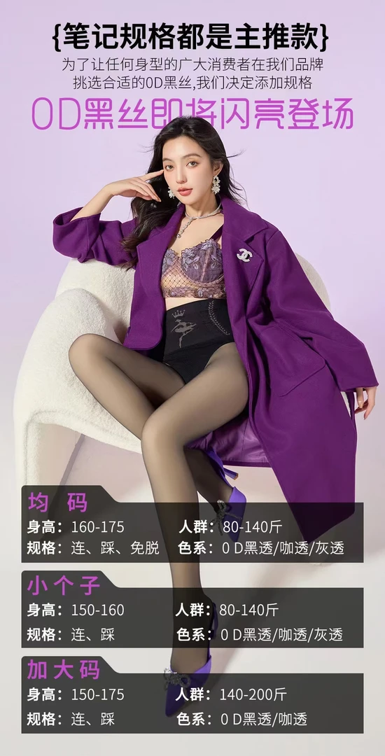 新疆包邮300克贵族黑丝，性感时尚百搭