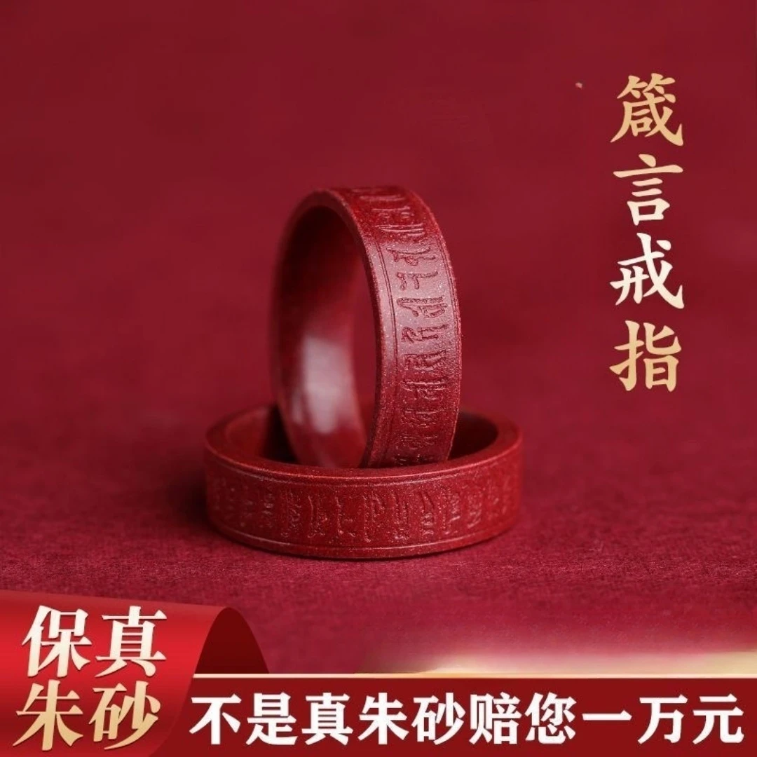 含辰砂工艺品正品保真朱砂戒指男女款戒圈高含量朱砂