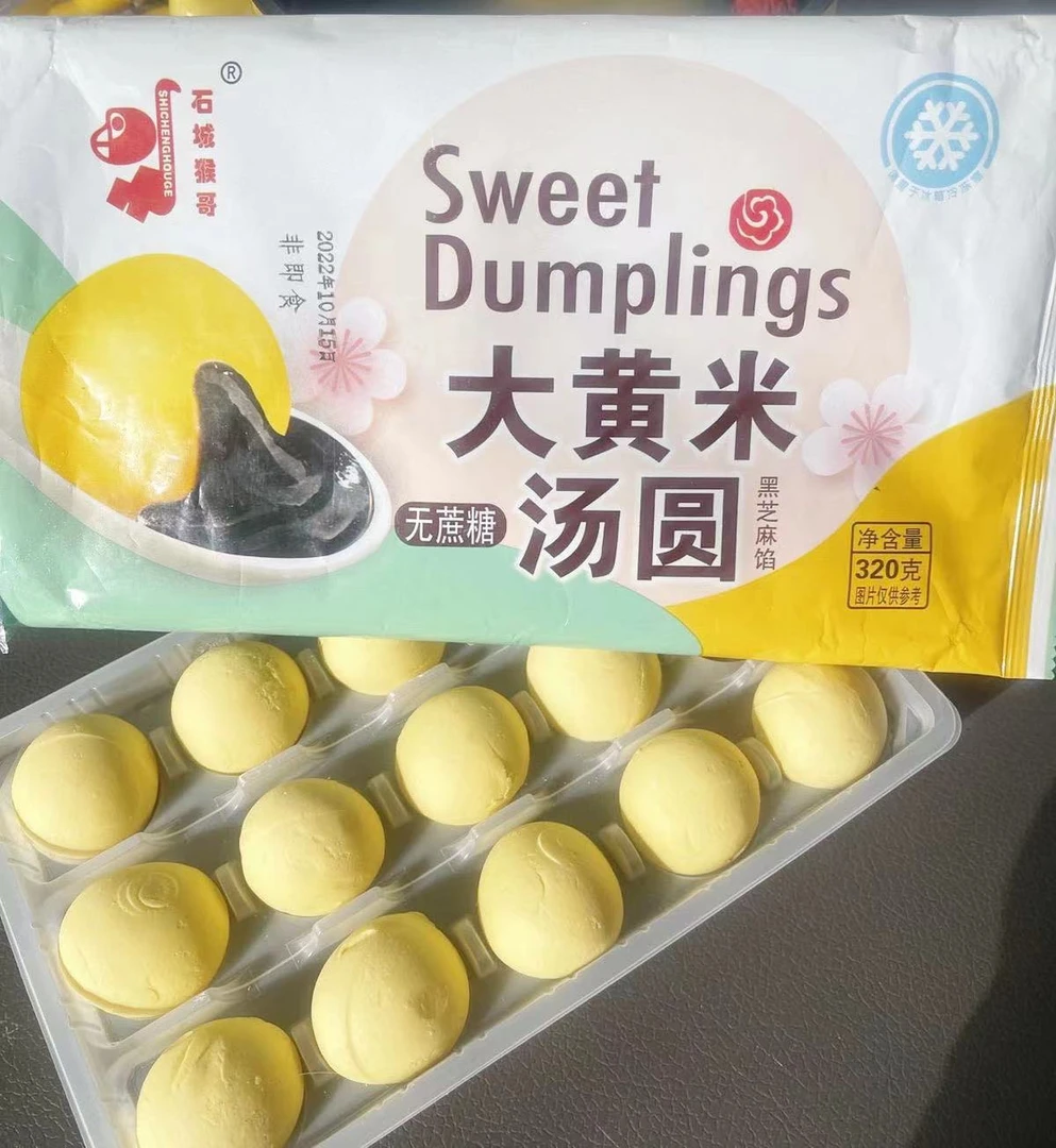0蔗糖【木糖醇】大黄米汤圆黑芝麻馅速食冷冻夜宵