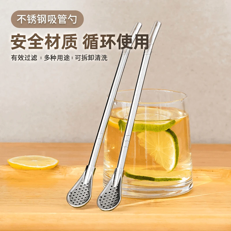 不锈钢吸管勺搅拌勺一体式可拆卸吸管勺家用创意神器花茶茶叶搅拌