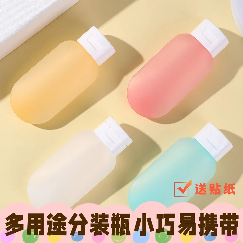 旅行便携式分装瓶出差洗漱护肤化妆品面霜乳液沐浴露卸妆油大容量