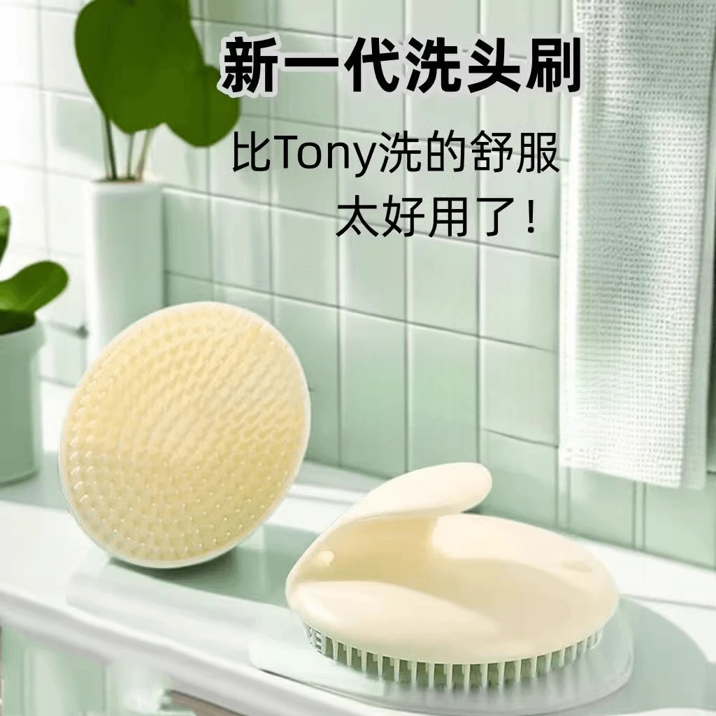 按摩洗头刷 男士洗头刷 洗头神器女士清爽洗头梳软刷头洗澡抓痒刷