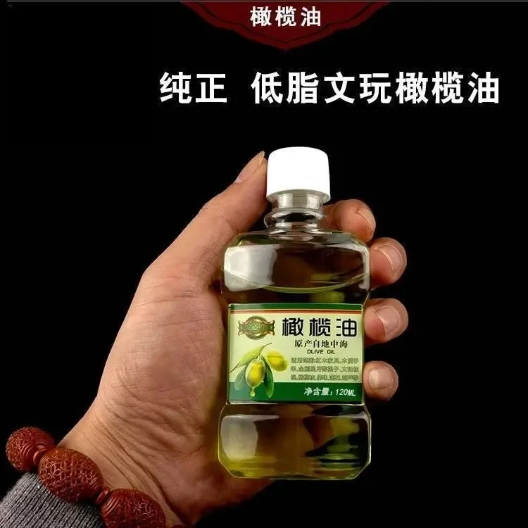 手镯文玩橄榄油保养神器小叶紫檀玉石古玩桃核护理根雕珠宝包浆