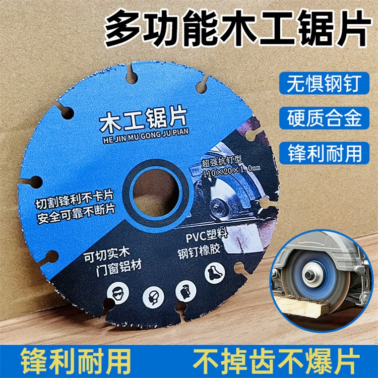 新型木工锯片实木铝材PVC塑料不锈钢角磨机切割机电锯合金切割片