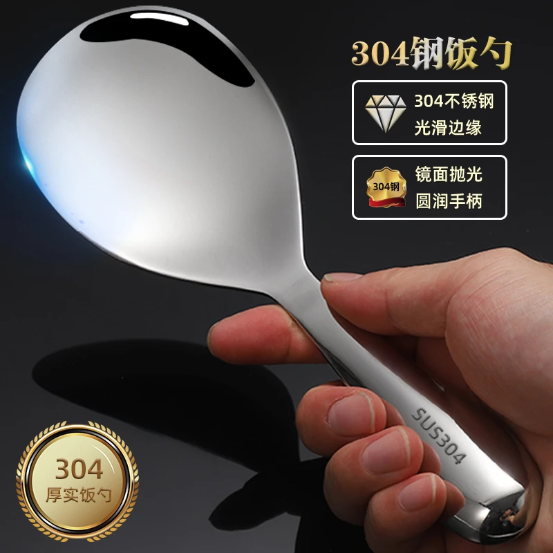 304不锈钢盛饭勺子不粘饭家用饭铲长柄分餐勺大号饭匙米饭打饭勺
