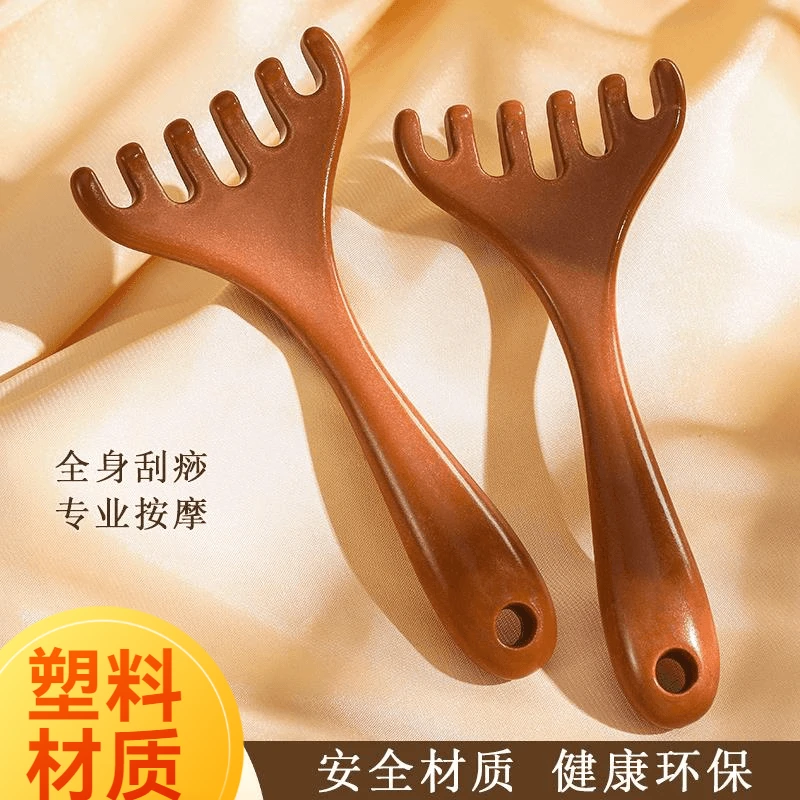 六爪按摩梳按摩头皮梳子疗梳经络疏通头部按摩鹿角塑料经络梳子