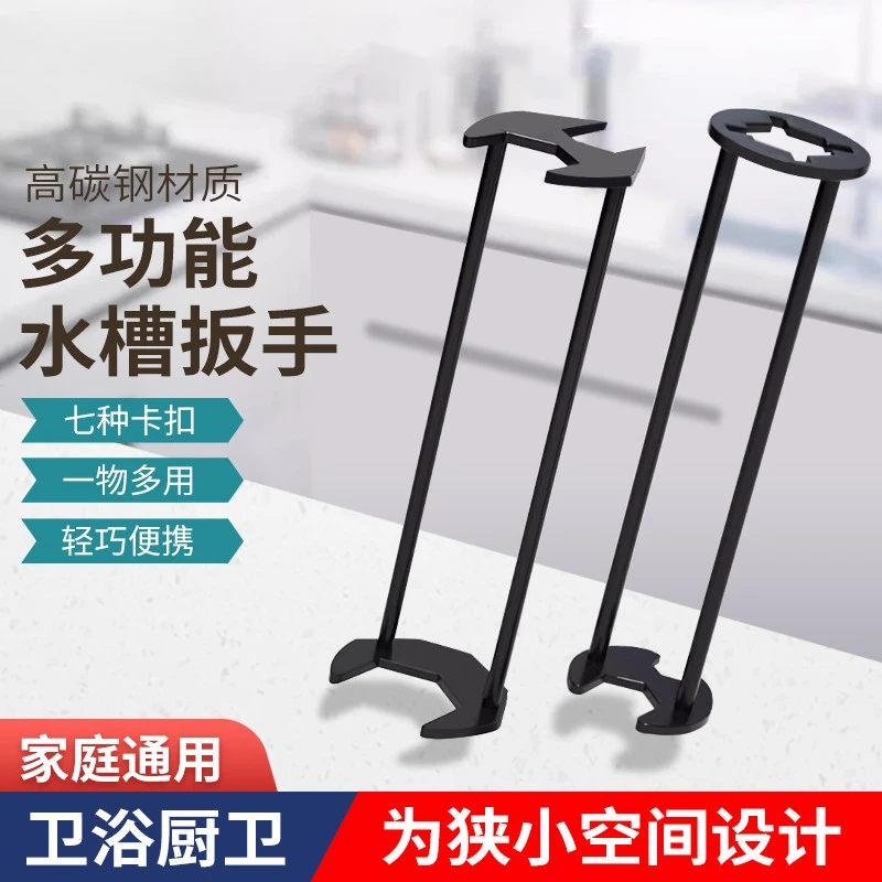 多功能水槽扳手卫浴厨卫专用水龙头工具套筒水管拆卸安装器轻便