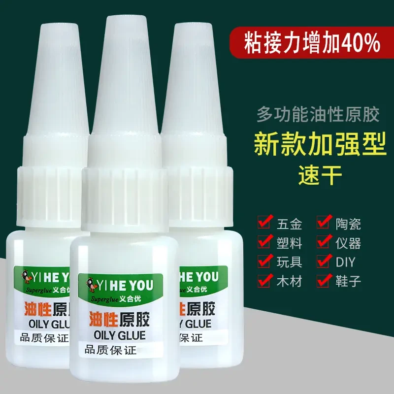 油性原胶胶水强力胶防水胶焊接多功能粘得牢防水胶家用塑料常用胶