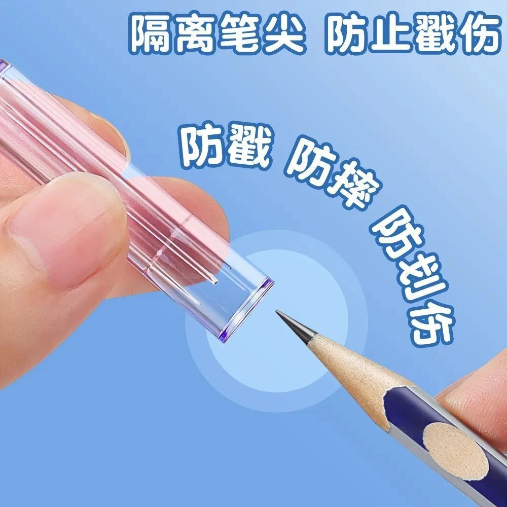 铅笔帽保护套小学幼儿园铅笔笔尖保护套透明特殊材质升级不摔破