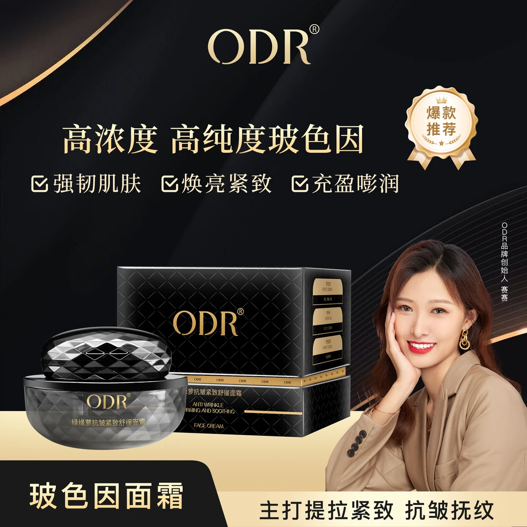 【复购天花板】玻色因黑绷带+人参系列