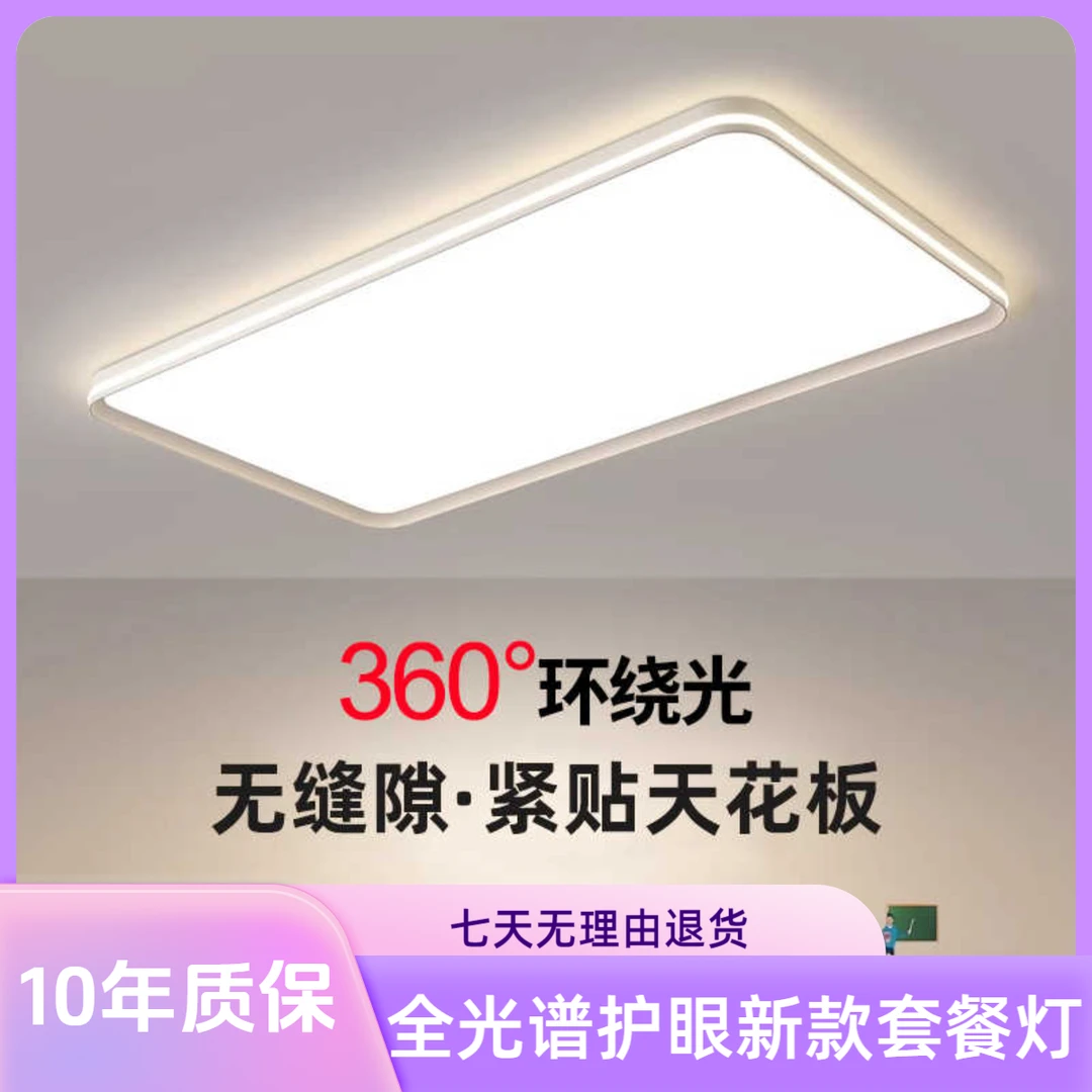 3.0升级版高亮全光谱侧面发光护眼卧室灯客厅吸顶灯铝材中山灯具