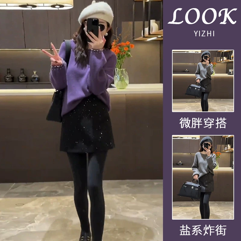 一整套初冬穿搭2024新款小香风洋气减龄针织毛衣亮片半身裙两件套