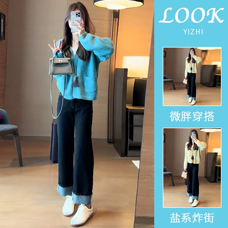 秋装女2024年新款时尚套装网红炸街开衫毛衣外套直筒牛仔裤两件套
